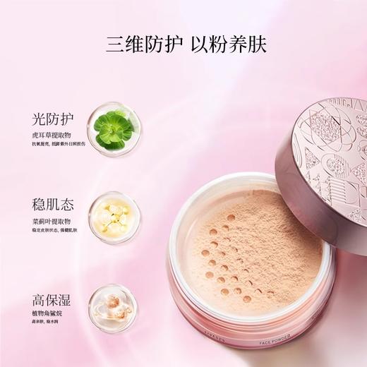 【436元会员福利】安露莎丽蓓思朵柔光轻透蜜粉20g(送蜜粉网） 商品图2