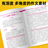 天利38套 2026作文头条 高考作文思辨类素材 商品缩略图3