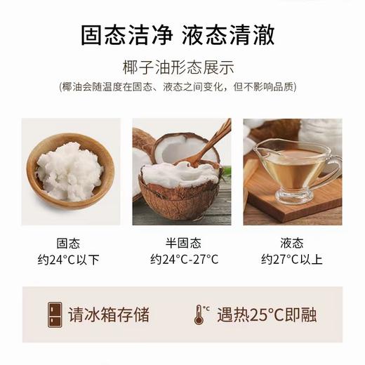 冷压初榨椰子油 | 400g/瓶 肌肤水润 身体按摩油 斯里兰卡原产地进口 玻璃瓶装 有机地球 商品图1