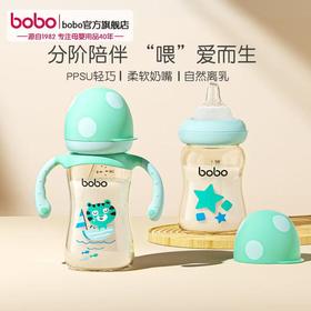 （带包装 捡漏）bobo 新款 260ml/330ml 成长小金瓶奶瓶