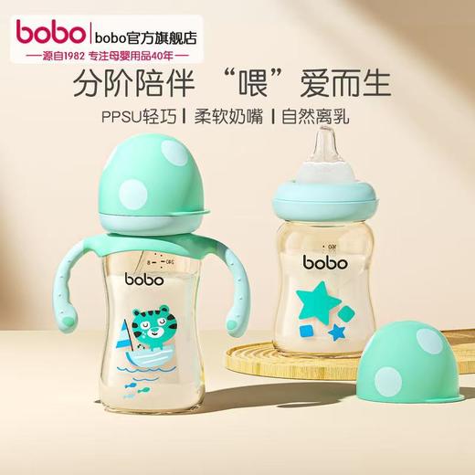 （带包装 捡漏）bobo 新款 260ml/330ml 成长小金瓶奶瓶 商品图0