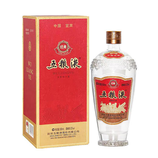 【2021年产】经典五粮液52度浓香型白酒 500ml【特价品 已开盒 介意勿拍】 商品图0