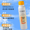 高姿防晒大集合（喷雾防晒多款可选） 商品缩略图3