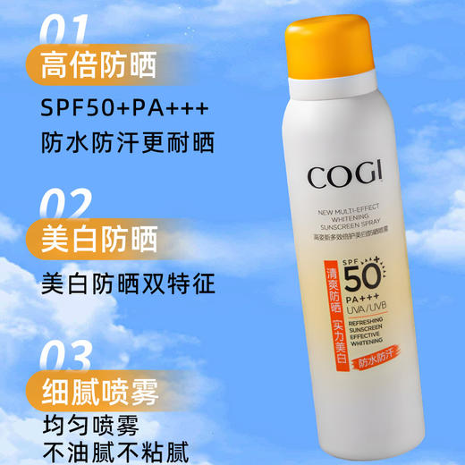 高姿防晒大集合（喷雾防晒多款可选） 商品图3