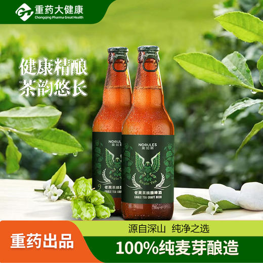 老鹰茶精酿啤酒 330ml 商品图0
