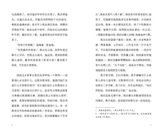 【热卖】囚笼之家（平装），爱尔兰悬疑犯罪小说女王全新力作，Goodreads超15万读者评分4.2，上市后全球销量突破50万册！荣获爱尔兰图书奖年度犯罪小说。（预售计划8月下旬发货） 商品图6