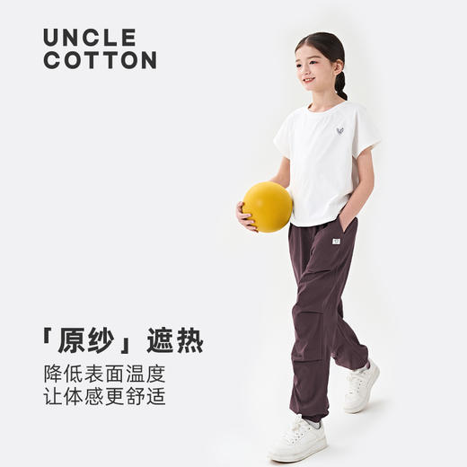 棉叔叔儿童宽松收脚口降落伞裤363118003 | 面料亲肤柔软、微宽松版型设计、包容性强、舒适休闲 商品图2