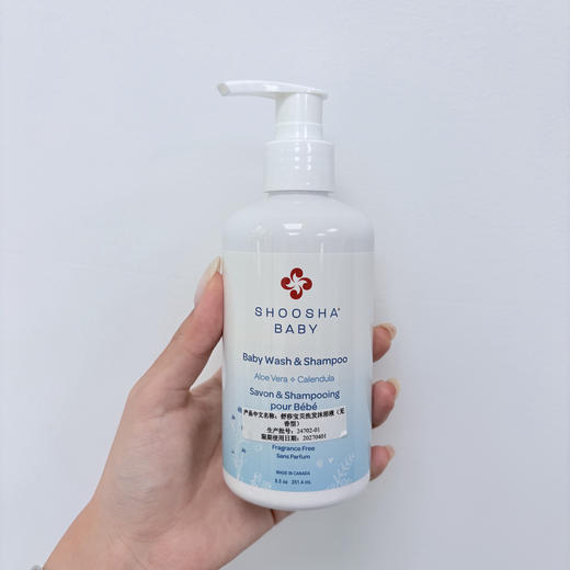 舒莎 宝贝洗发沐浴液（无香型） 251.4mL 加拿大进口 854220001312 商品图2