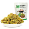 西域果园·绿葡萄干300g  色泽碧绿 酸甜适宜 商品缩略图0