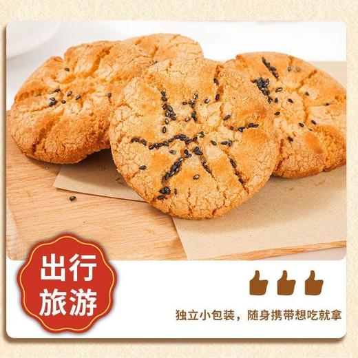 【带喜回家❗️匠心桃酥礼盒装】酥软香脆，越嚼越香！传统原味饼干小袋零食早餐小吃传统手工中式糕点心休闲食品节日送礼物-d 商品图3