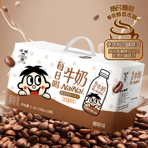 【喝到5-8月】旺仔牛奶整提口味牛奶酸奶乳饮料合集 商品图2