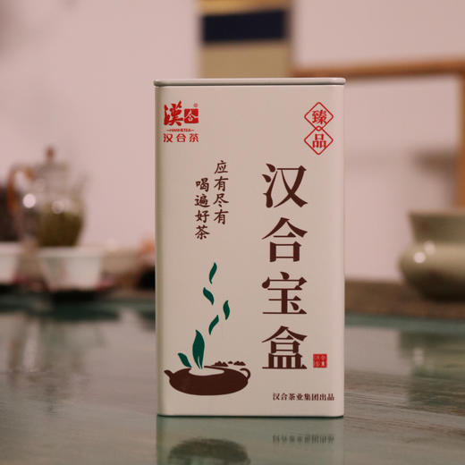 汉合宝盒·轻享版/汉合茶道云课堂： 严选10种特级高端茶（60g/10泡）+3节直播课 商品图1