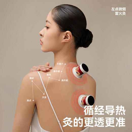 预售8天 左点x上新了故宫微烟 雷火灸 商品图2