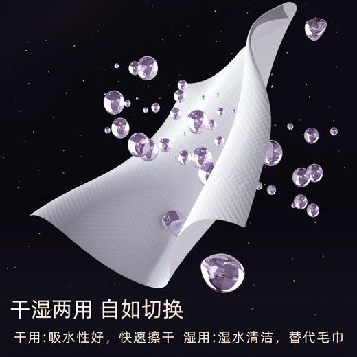 植护纸面纸 暗夜棉柔巾 1层 20抽*1包 商品图3
