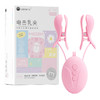 【女用器具】谜姬 电击乳夹强震按摩 商品缩略图10