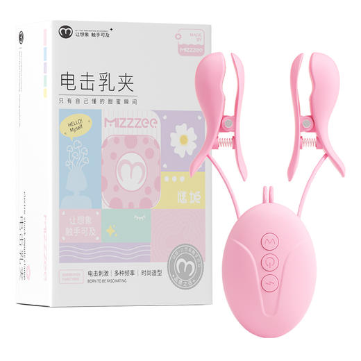 【女用器具】谜姬 电击乳夹强震按摩 商品图10