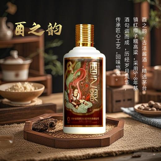 酉之韵酒 53%vol*500ml (酱香型) 商品图2