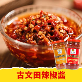 “拌饭、炒菜、蘸酱——古文田辣椒酱，万能调味，辣出层次感！”