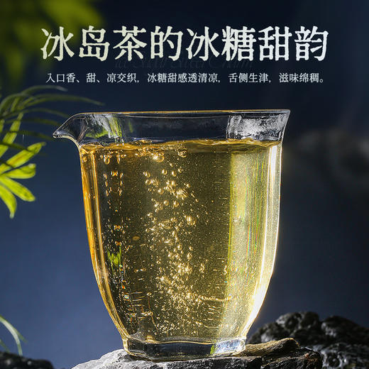 陈升号 2025年冰岛357g（生茶） 商品图3
