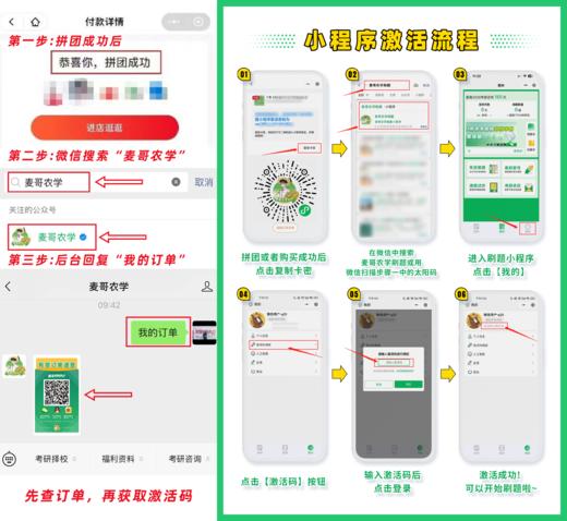 【麦哥农学考研】26考研 339农业知识综合一农学初试 刷题小程序，超级nice，4500+题目覆盖98%答案解析。26农学考研群：740197399（进群拼团） 商品图2