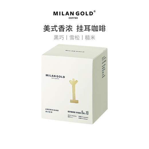 挂耳咖啡｜美式香浓 10包装 商品图0