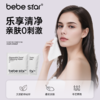 【柔韧洁面便携装】BEBE STAR棉花朵朵棉柔巾干湿两用 商品缩略图0
