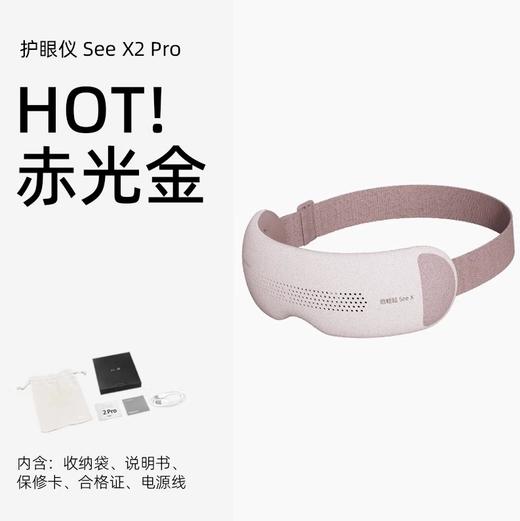 【社群福利】倍轻松 眼部护理仪/颈部仪按摩仪/按摩梳 ‘福利品 不退不换’ 商品图2