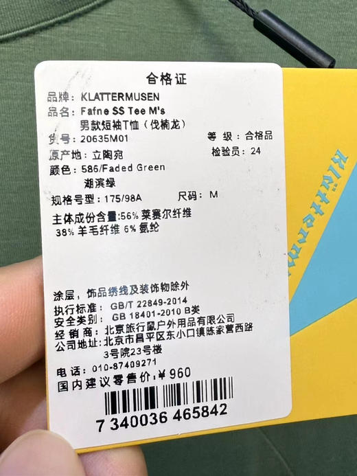 原单正品攀山鼠伐楠龙体恤，正儿八经的美利奴羊毛，天然抗菌，除臭，

产地立陶宛，无论你懂不懂，上身一试，百分之百征服你

渡鸦黑，湖滨绿

尺码S-XXL

原价960 商品图9