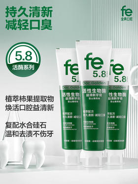 【新品上市】fe金典口腔·活性生物酶益清新牙膏清新口气100g雪山薄荷fe5.8 -F2023