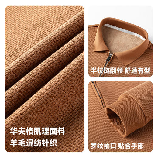 【含绵羊毛】圣得西男士加绒保暖卫衣2025年秋季半拉链POLO翻领 商品图4