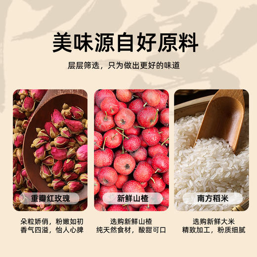 茶食·玫瑰山楂米糕 150g/6枚 中式糕点 短保20天 （金华中通发货） 商品图3