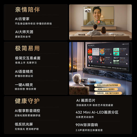85英寸 Mini AI-LED电视 85G10 商品图1