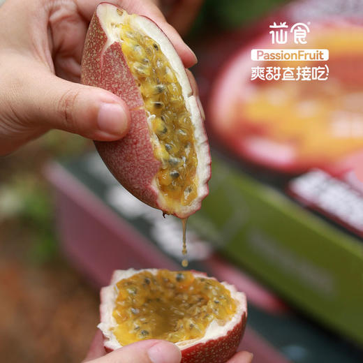 【爽甜直接吃！】苮食金都3号百香果 九甜一酸黄金比例 果香浓郁 生态种植 商品图2