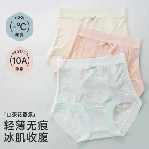 「DANMO山茶花香氛冰肌裤」轻透不闷汗与肌肤共呼吸 贴身零压感 比奶皮还薄还软 一点都不勒 细腰裸感 冰肌无痕 商品图5