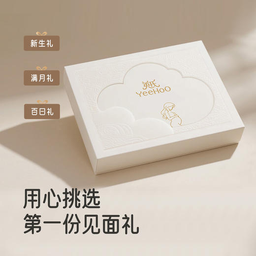 【会员专享299】英氏新生儿高端限量礼盒3件套满月礼送人婴儿连体衣商场同款 商品图4