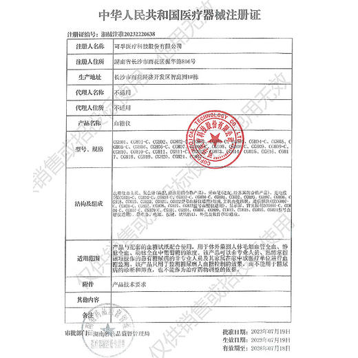 可孚逸敏新国标血糖试纸条家用血糖仪高精准测血糖的仪器正品 商品图5
