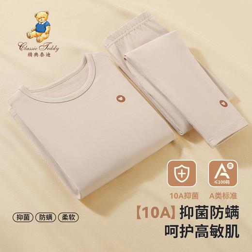 【90-140】【精典泰迪】男童秋冬款保暖内衣套装 商品图2