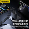 品胜 65W氮化镓闪电湃多口快速充电器2C2A/双C头快充数据线充电套装支持苹果/小米/华为 商品缩略图0