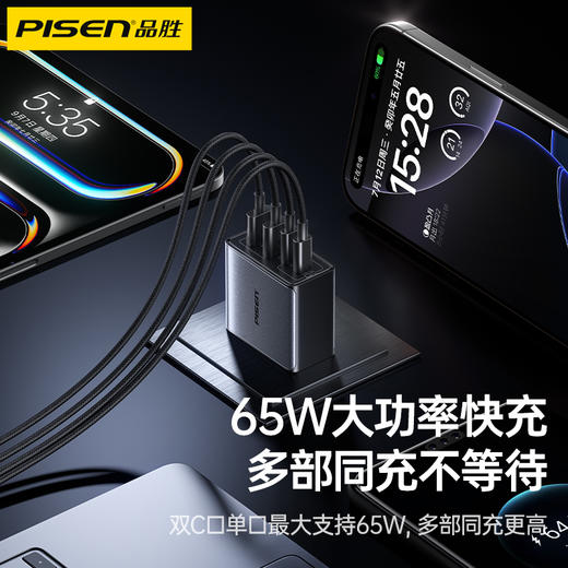 品胜 65W氮化镓闪电湃多口快速充电器2C2A/双C头快充数据线充电套装支持苹果/小米/华为 商品图0