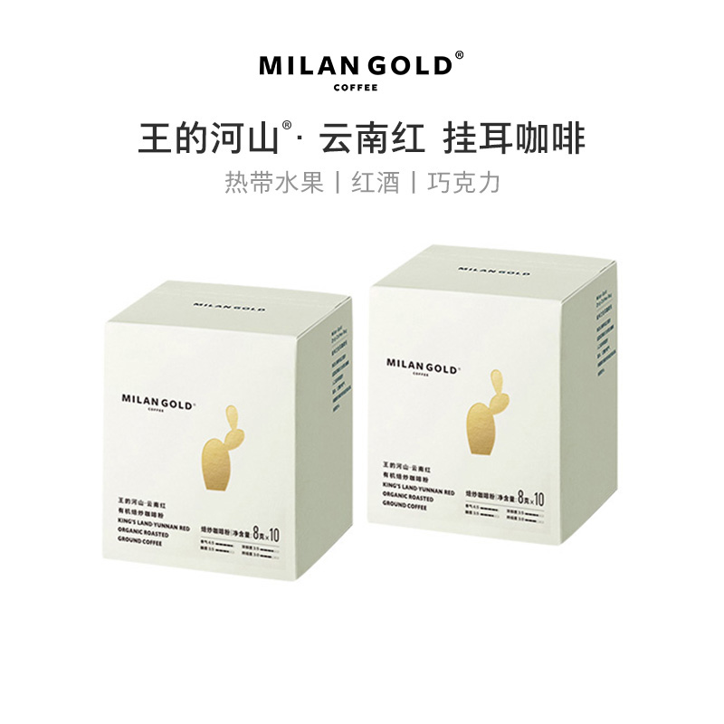 挂耳｜雪峰山 王的河山 云南红  20包装