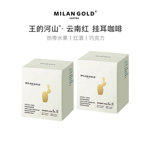挂耳｜雪峰山 王的河山 云南红  20包装 商品图0