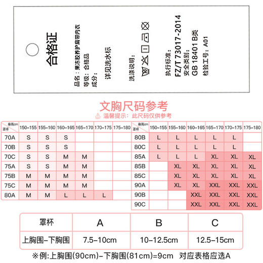 I'd爱帝女式果冻胶养护细肩带文胸无痕内衣 商品图6