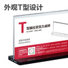 【JL】得力50867T型抽拉亚克力桌牌(透明) 商品缩略图1