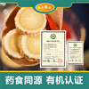 【自营】全民粮欢 有机黄芪罐装 礼盒装 100g*2罐 商品缩略图3