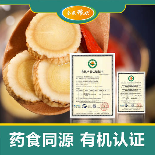 【自营】全民粮欢 有机黄芪罐装 礼盒装 100g*2罐 商品图3