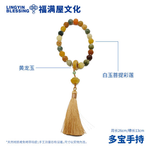 「灵隐祈福手持」风化菩提手串 财神莲花多宝念珠 汉服盘珠挂件 手持文创 商品图3