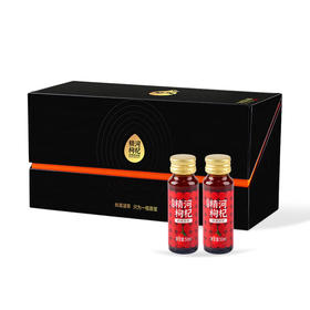 精河枸杞·枸杞鲜果原浆50ml*10瓶  原果鲜萃 口口酸甜顺滑 鲜活10日装