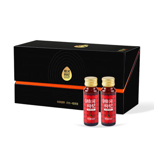 精河枸杞·枸杞鲜果原浆50ml*10瓶  原果鲜萃 口口酸甜顺滑 鲜活10日装 商品图0