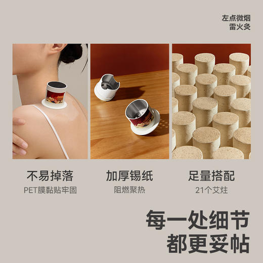 预售8天 左点x上新了故宫微烟 雷火灸 商品图4