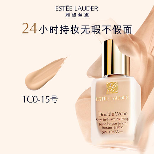 【保税仓直邮】雅诗兰黛 DW粉底液 30ml（不含泵头） 商品图6